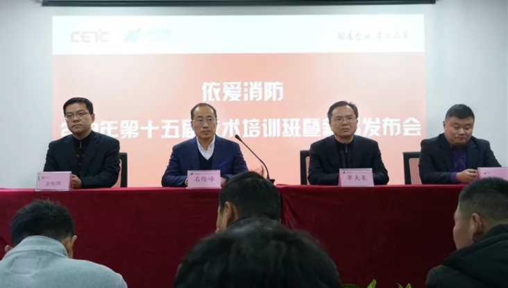 春暖花開，奮進正當時 ——依愛消防第十五屆技術培訓班盛大開班！