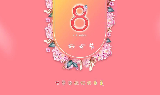 巾幗心向黨，百年正輝煌——依愛消防“三八”婦女節活動精彩綻放