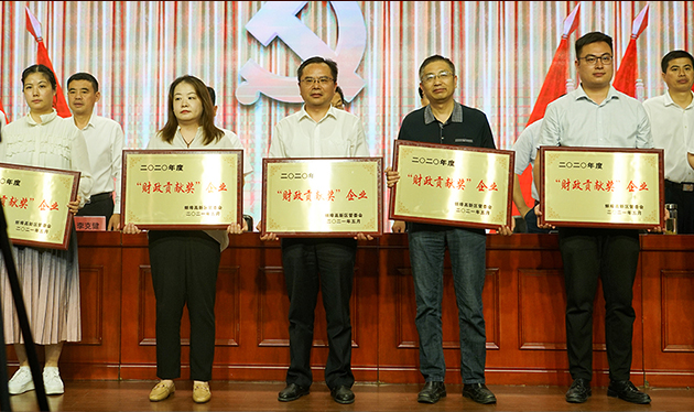 再獲殊榮丨依愛消防榮獲高新區2020年度工業發展先進單位及“財政貢獻獎”企業稱號